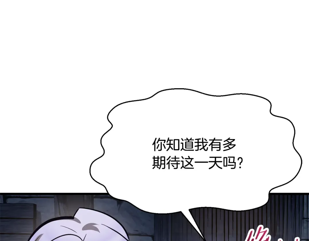 第62话 剑拔弩张 第66页