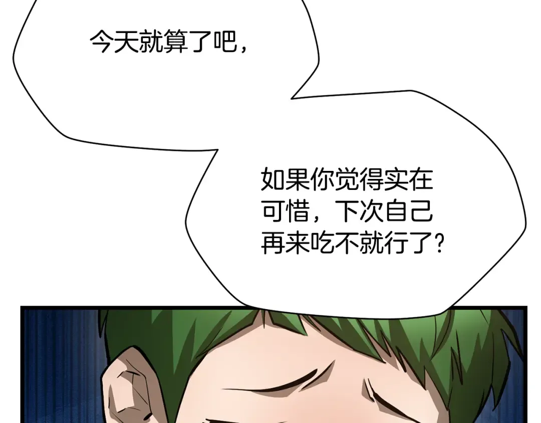 第62话 剑拔弩张 第68页