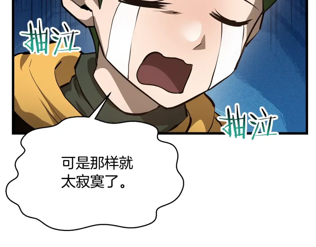 第62话 剑拔弩张 第69页