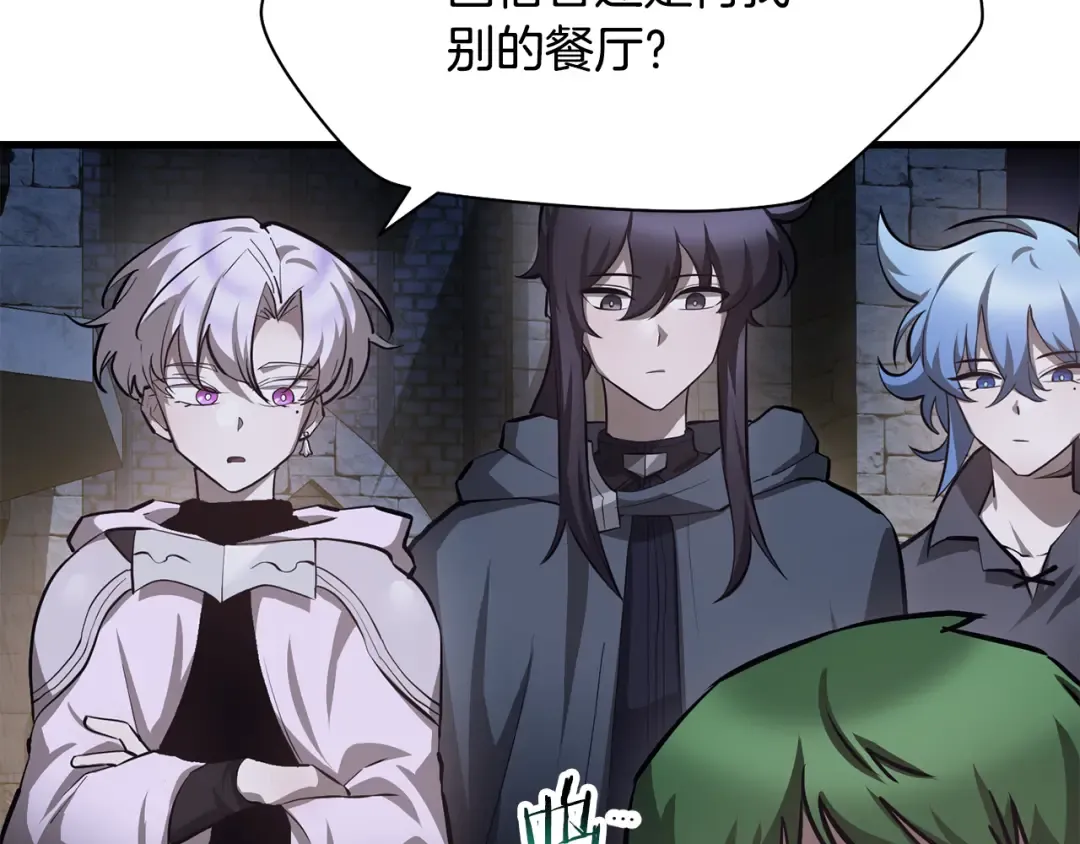 第62话 剑拔弩张 第71页