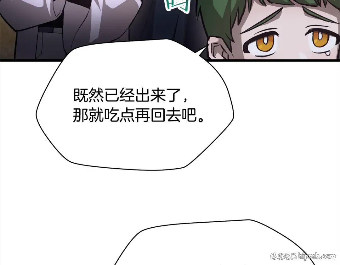 第62话 剑拔弩张 第72页