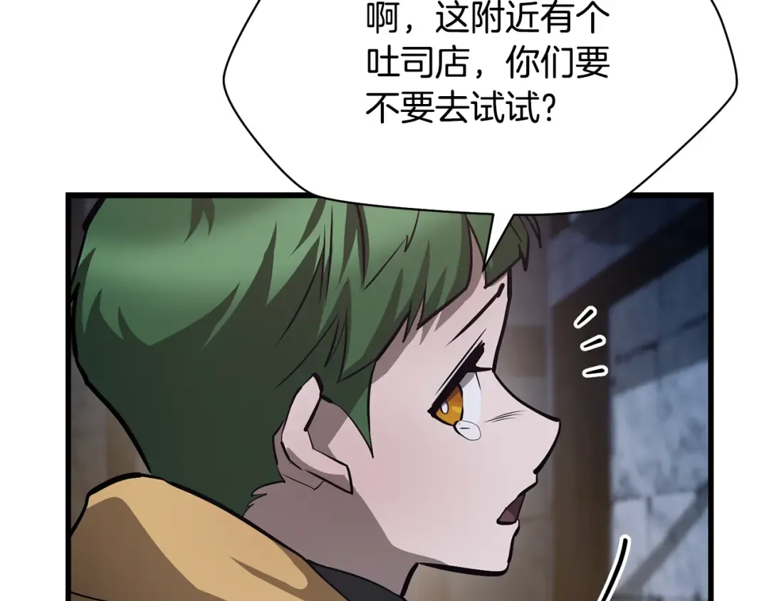 第62话 剑拔弩张 第73页