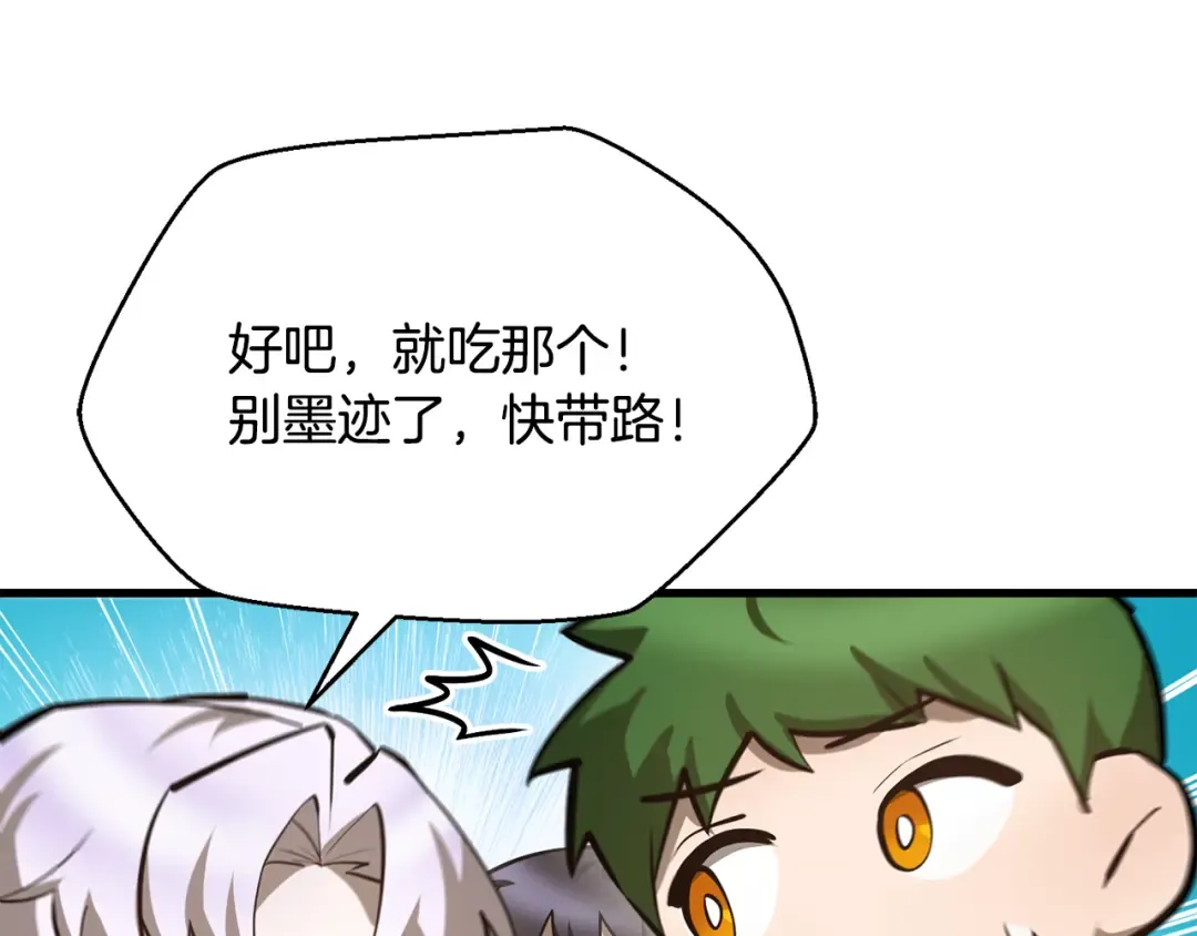第62话 剑拔弩张 第75页