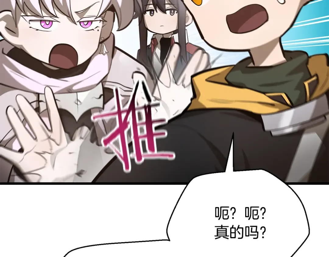 第62话 剑拔弩张 第76页