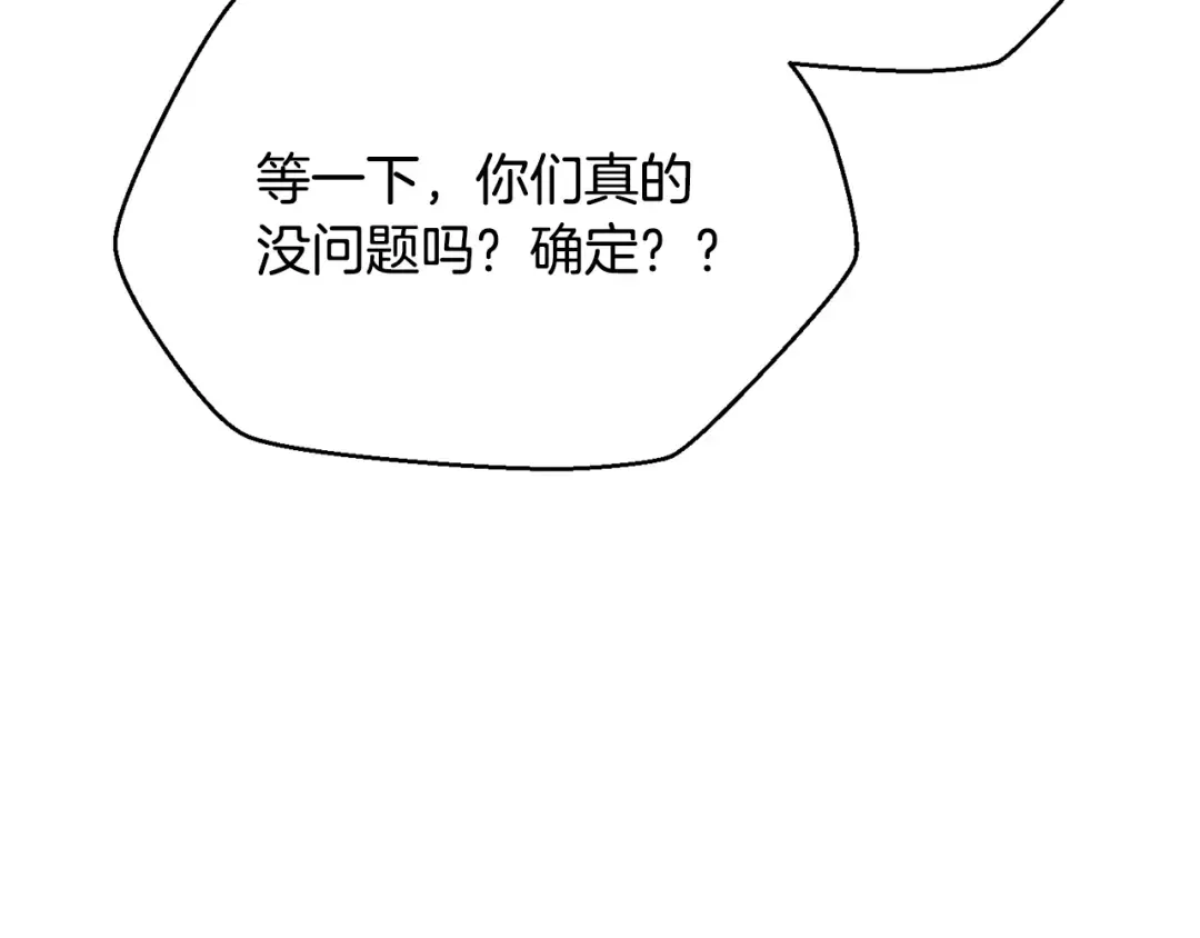 第62话 剑拔弩张 第77页