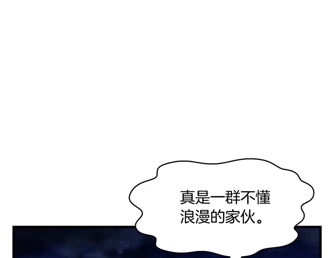 第62话 剑拔弩张 第78页