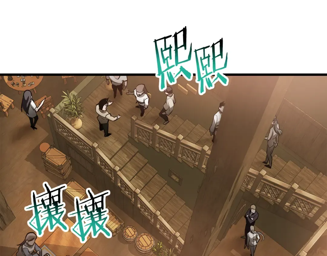 第62话 剑拔弩张 第83页