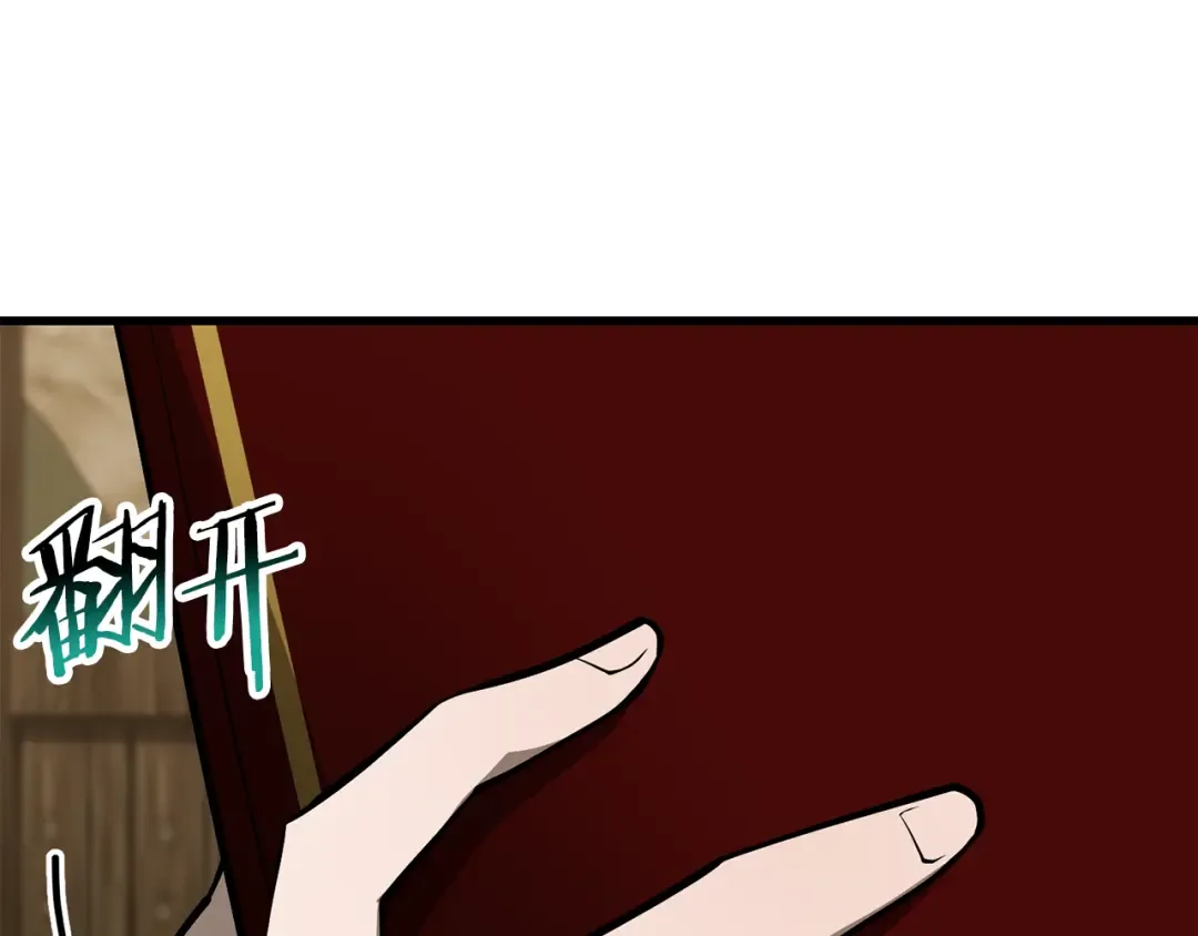 第62话 剑拔弩张 第86页