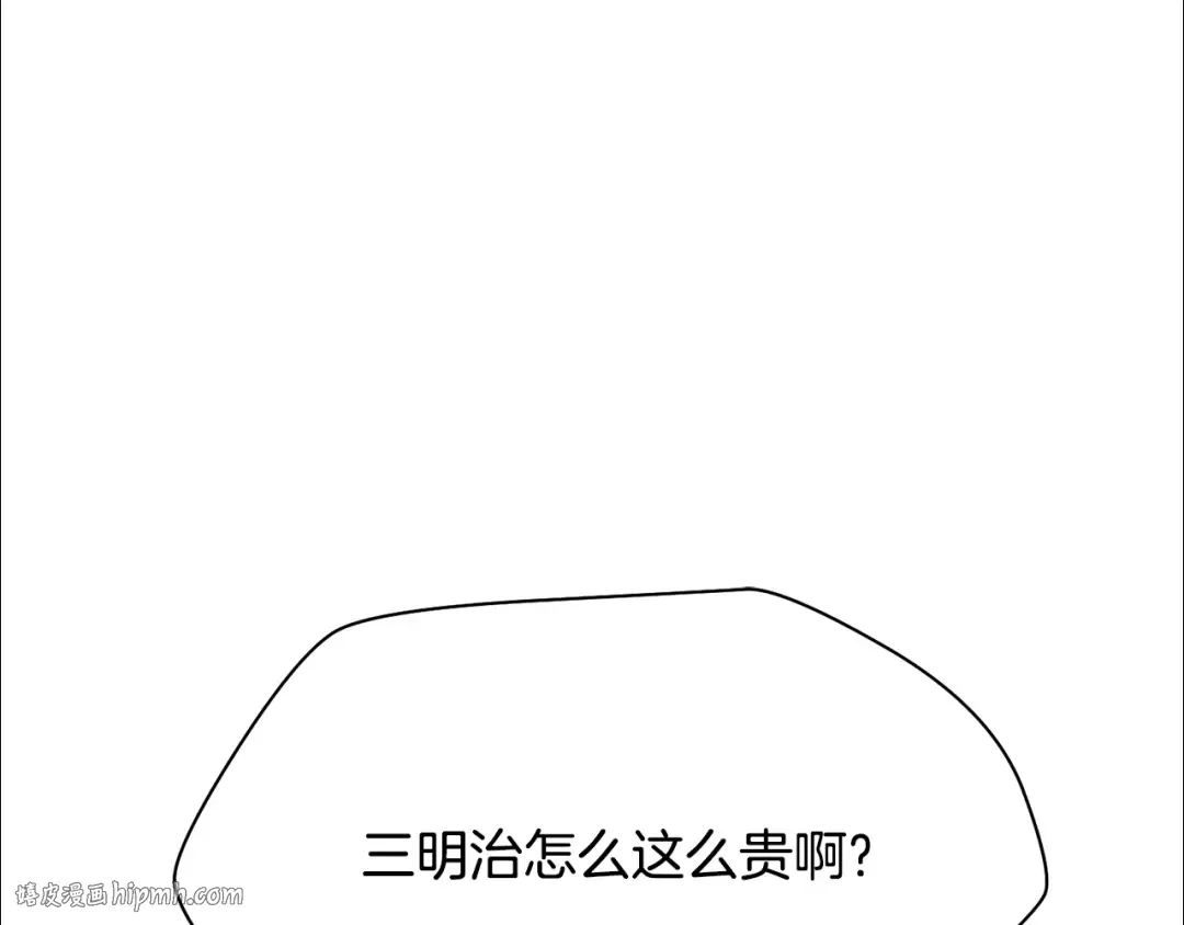 第62话 剑拔弩张 第88页