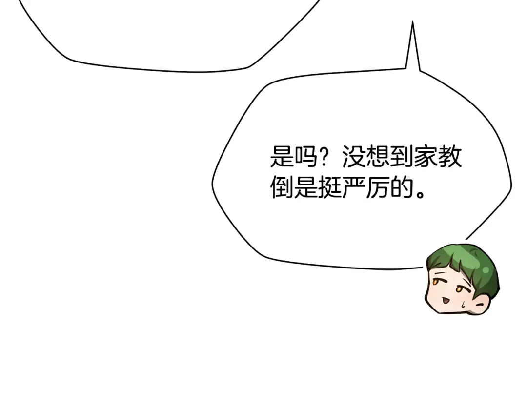 第62话 剑拔弩张 第93页