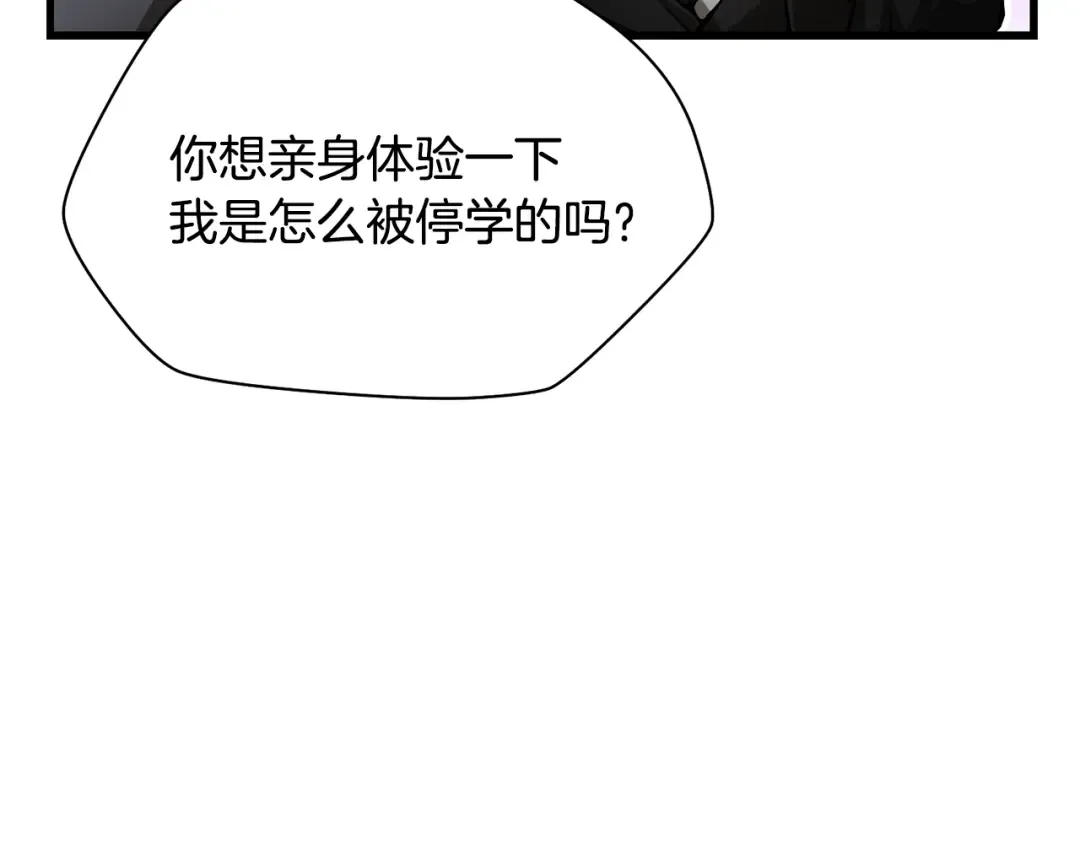 第62话 剑拔弩张 第97页