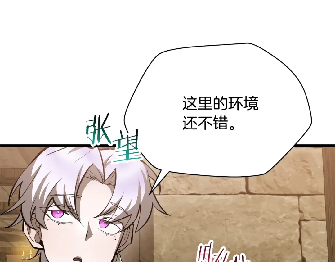 第62话 剑拔弩张 第98页