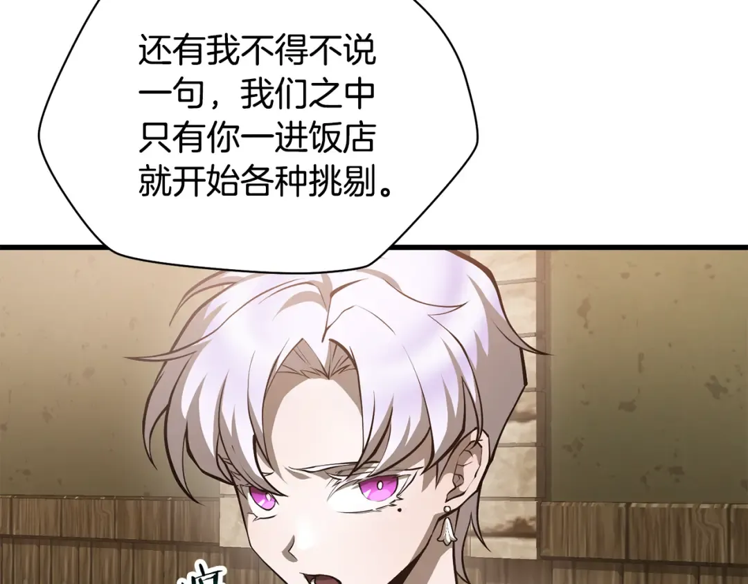 第62话 剑拔弩张 第101页