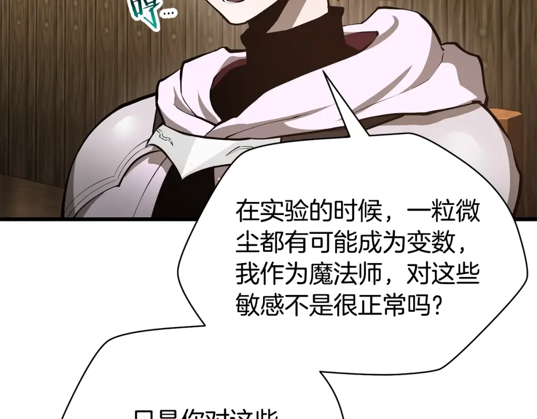第62话 剑拔弩张 第102页