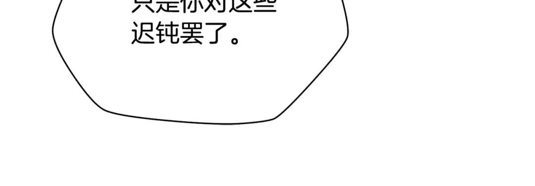 第62话 剑拔弩张 第103页