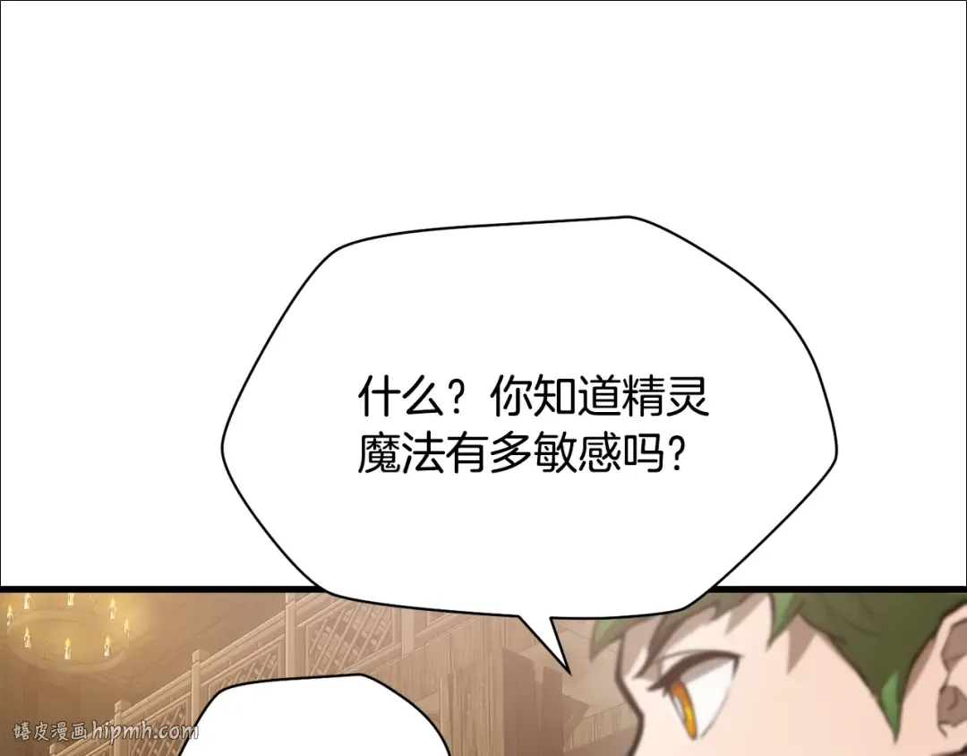 第62话 剑拔弩张 第104页