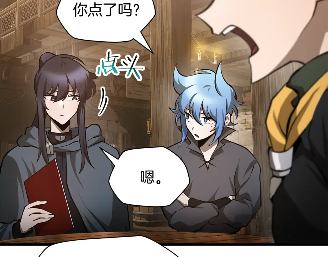 第62话 剑拔弩张 第105页