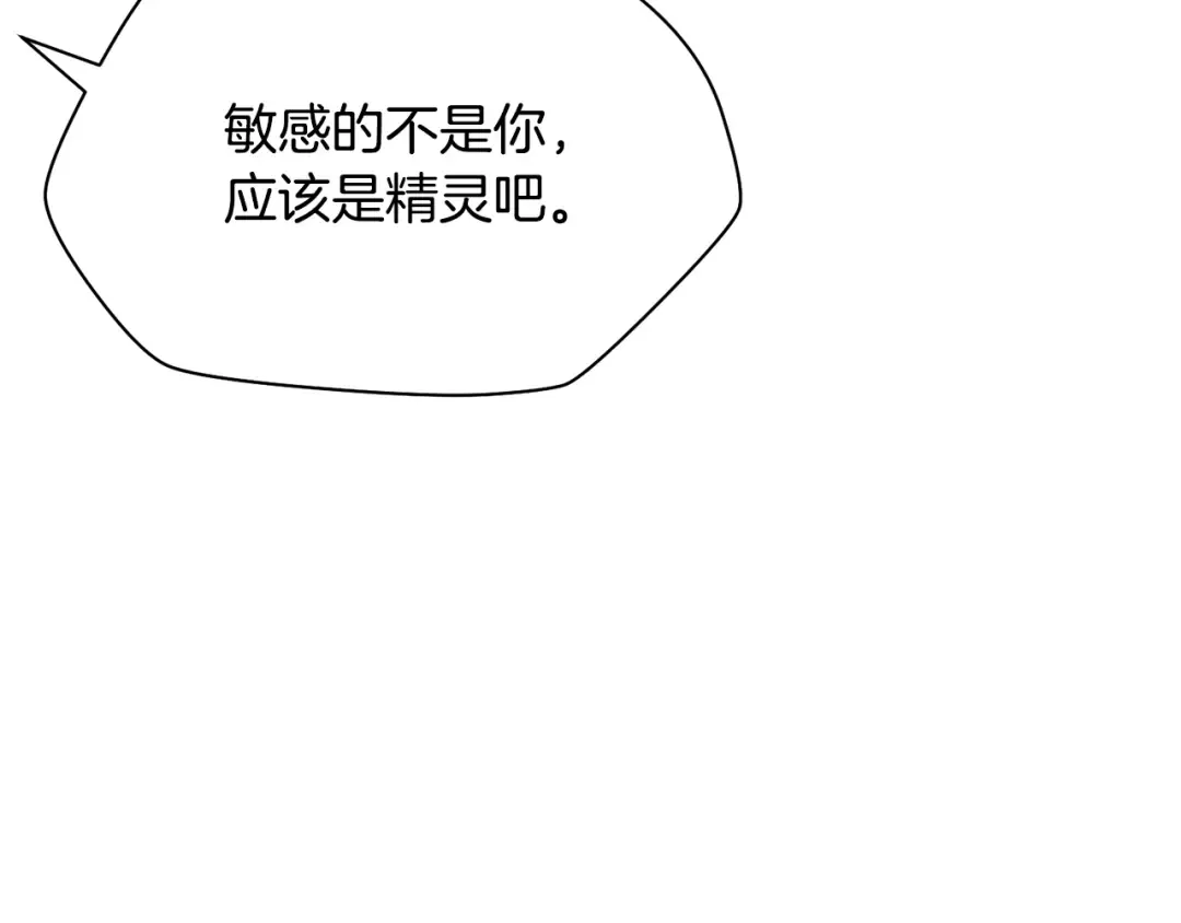 第62话 剑拔弩张 第106页