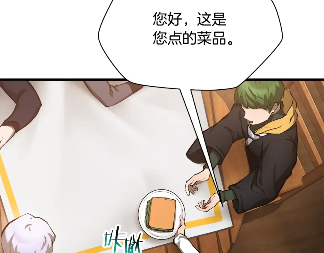第62话 剑拔弩张 第110页