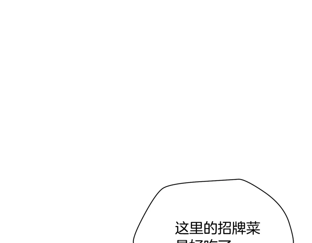 第62话 剑拔弩张 第113页