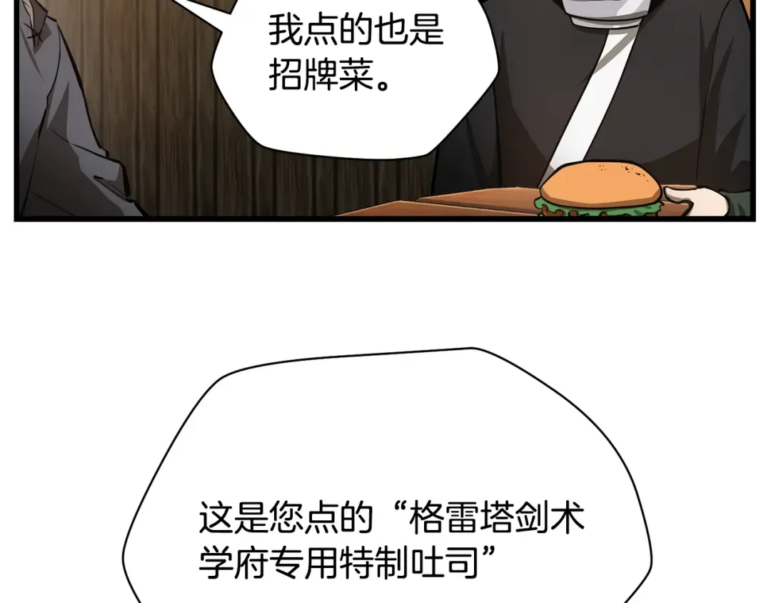 第62话 剑拔弩张 第115页
