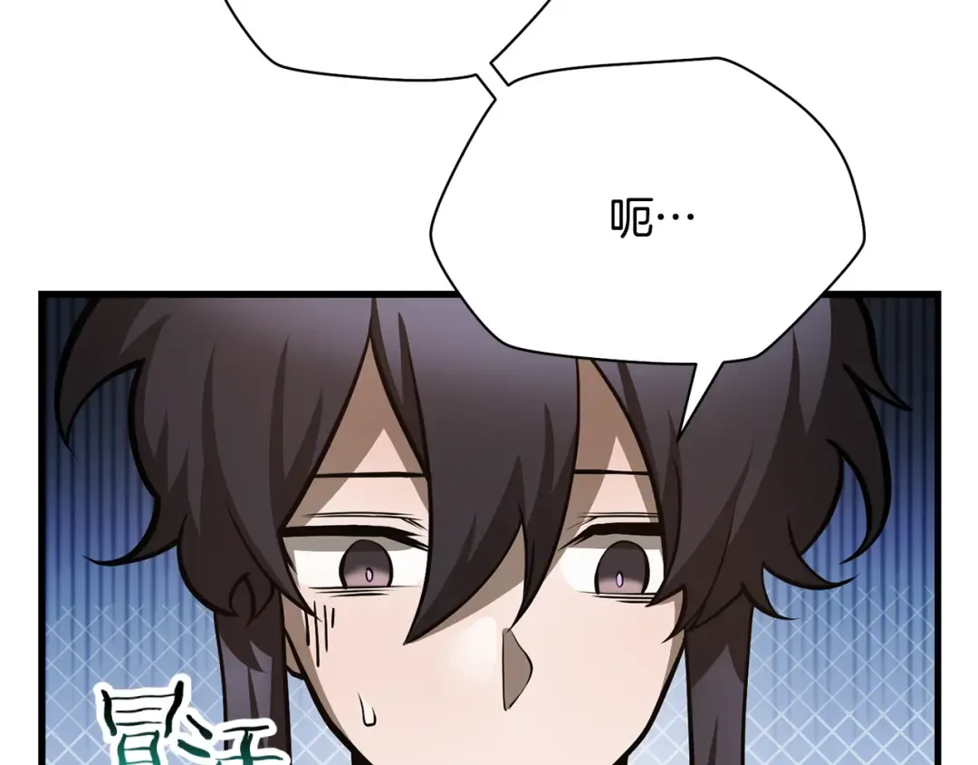 第62话 剑拔弩张 第121页
