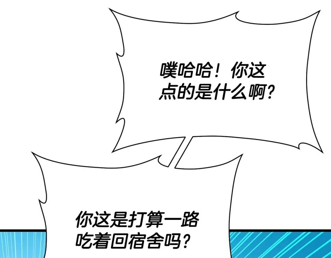 第62话 剑拔弩张 第123页