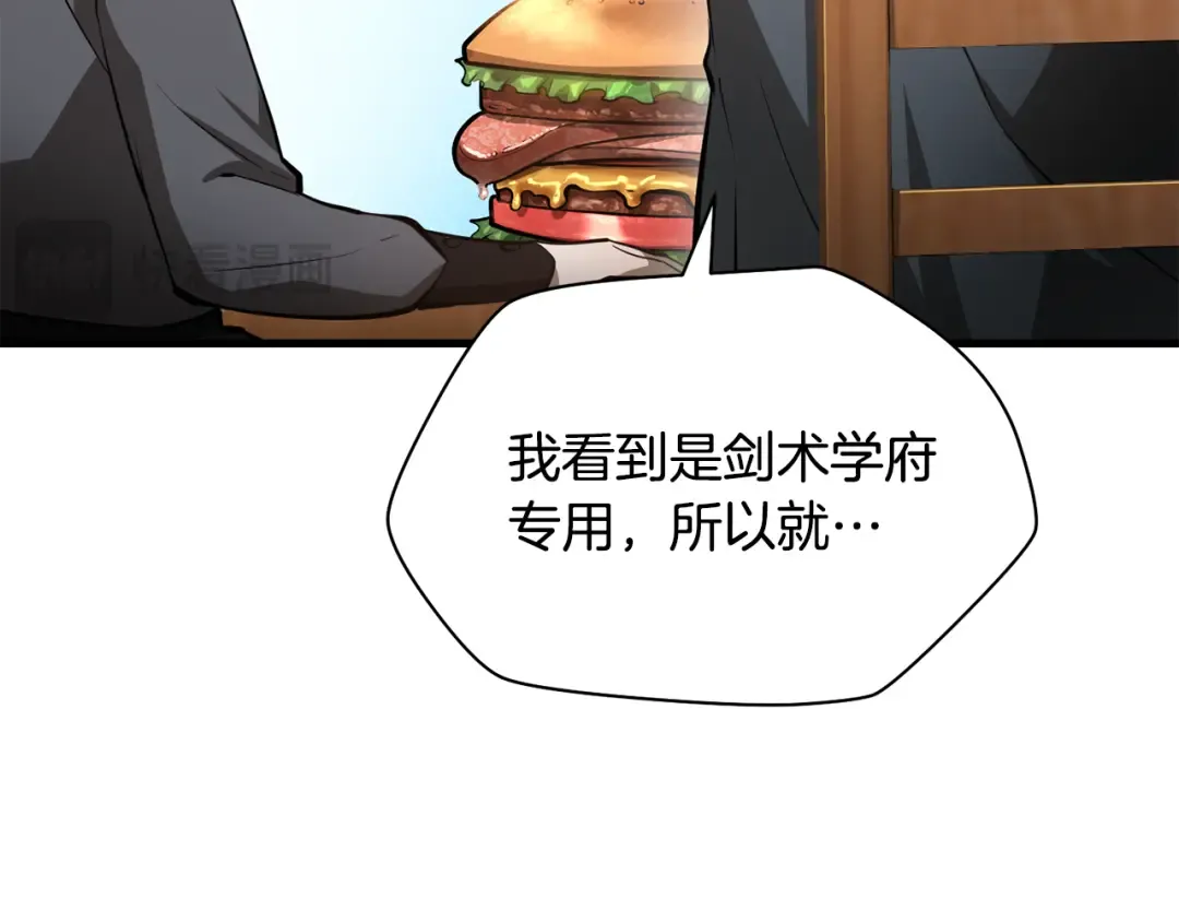 第62话 剑拔弩张 第125页