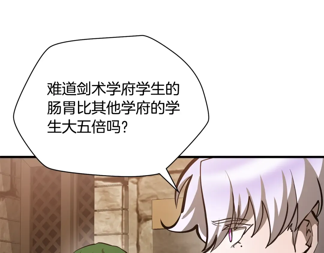 第62话 剑拔弩张 第126页