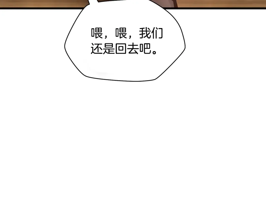 第62话 剑拔弩张 第130页
