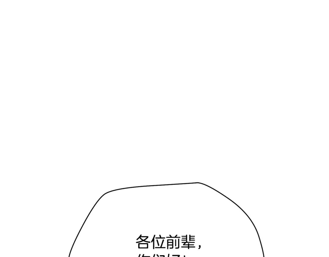第62话 剑拔弩张 第131页