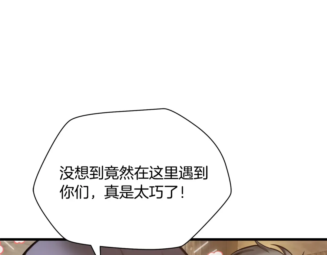 第62话 剑拔弩张 第134页