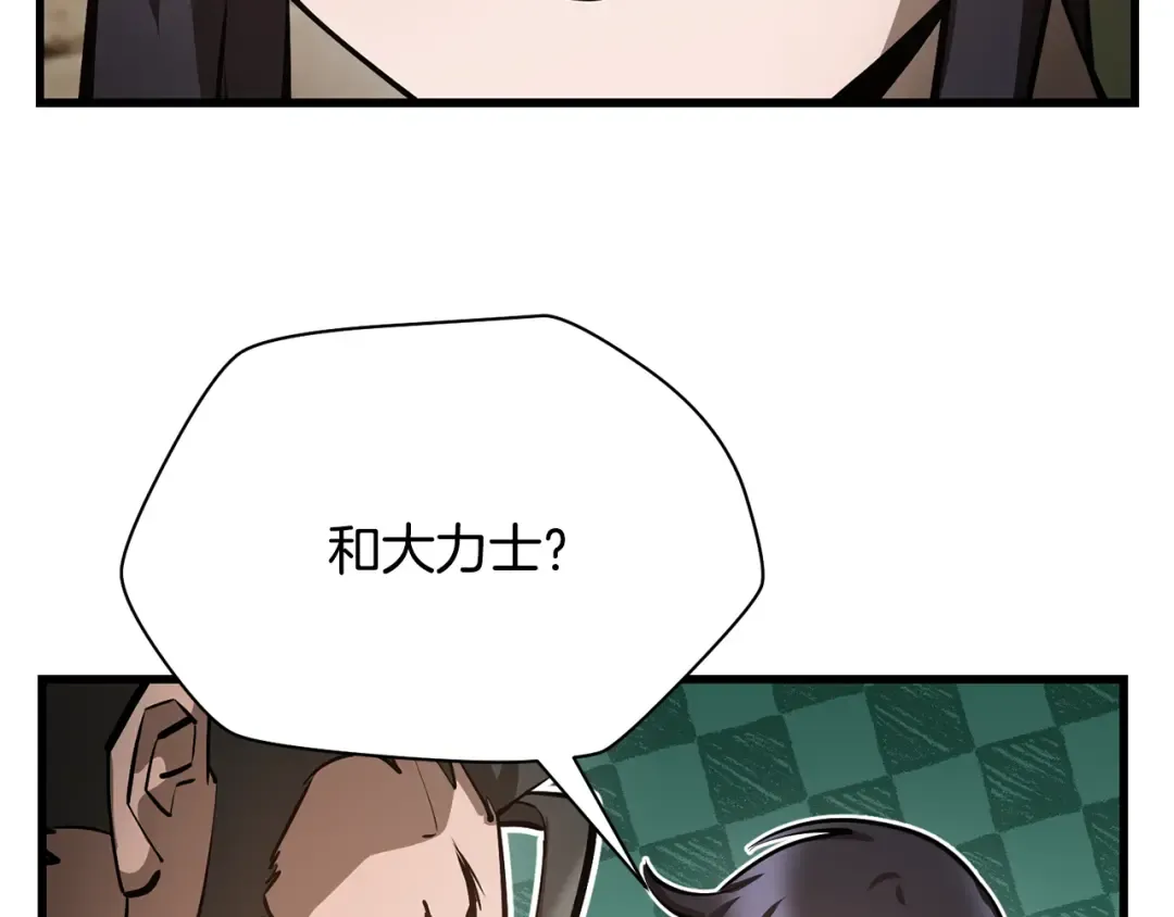 第62话 剑拔弩张 第138页