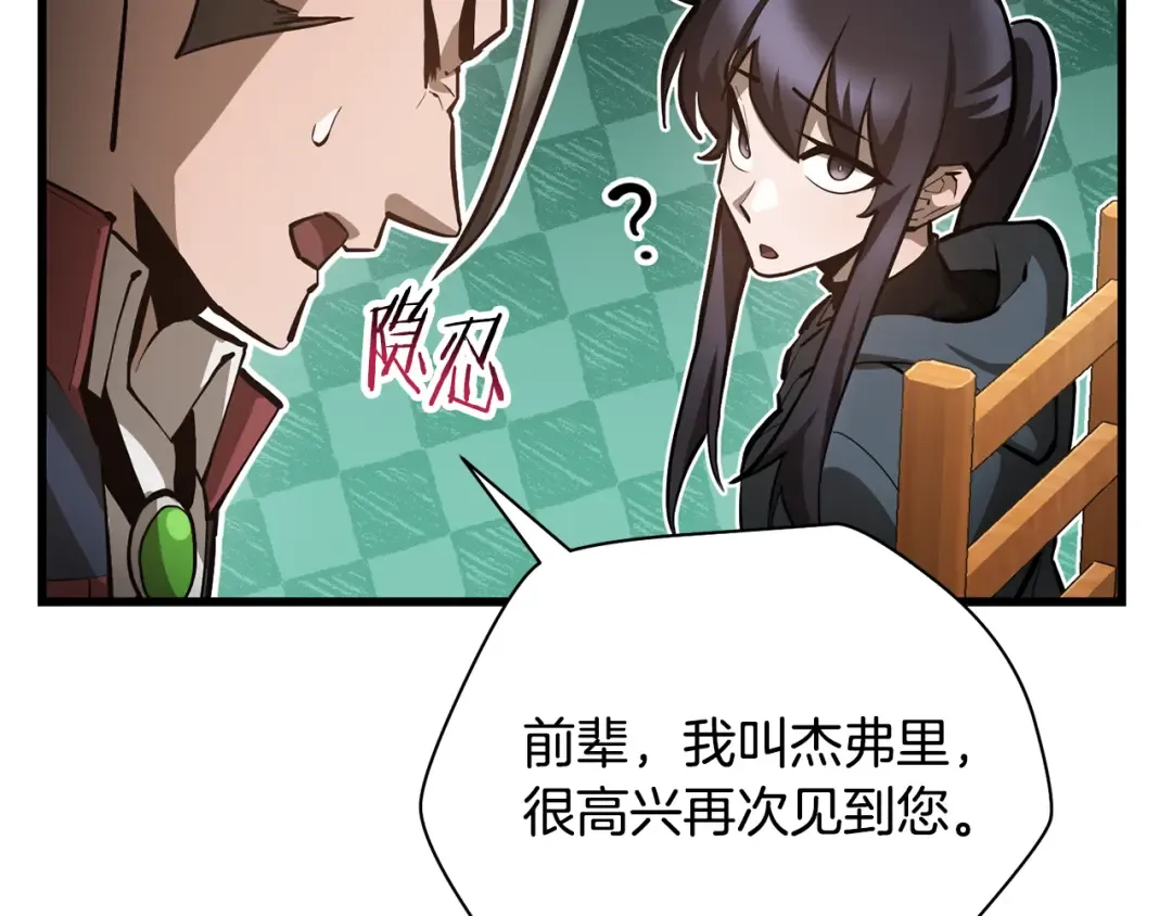 第62话 剑拔弩张 第139页