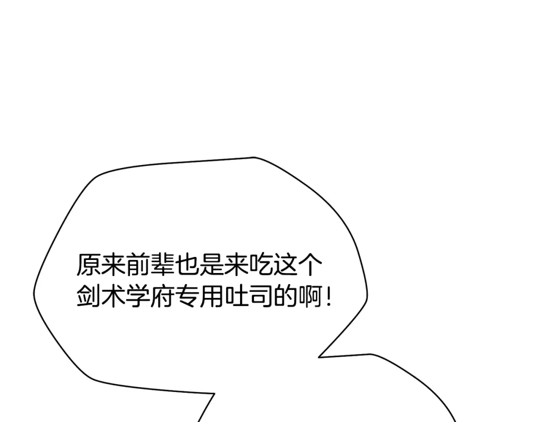 第62话 剑拔弩张 第141页