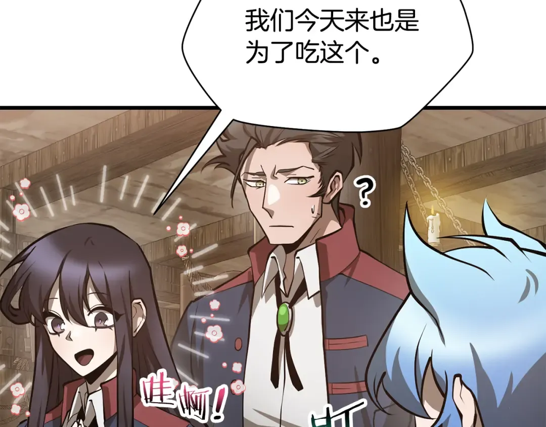 第62话 剑拔弩张 第142页