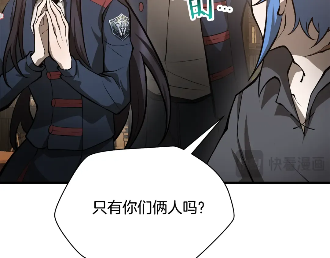 第62话 剑拔弩张 第143页