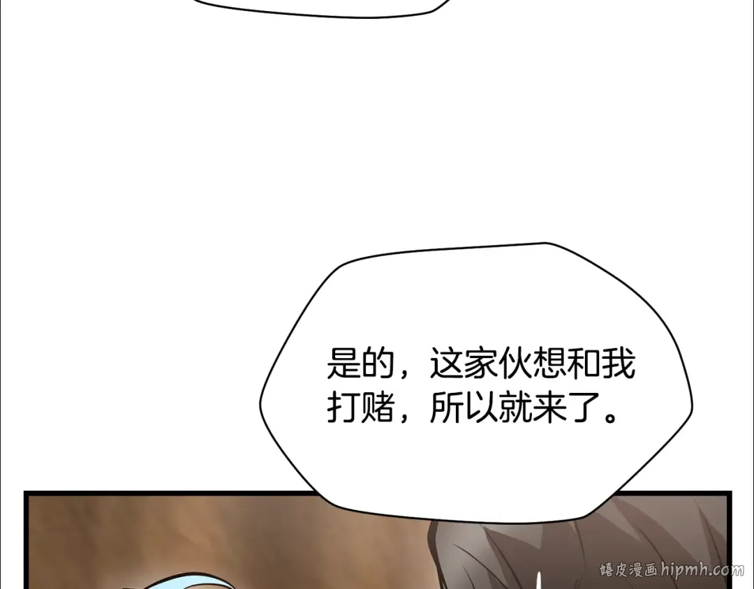 第62话 剑拔弩张 第144页