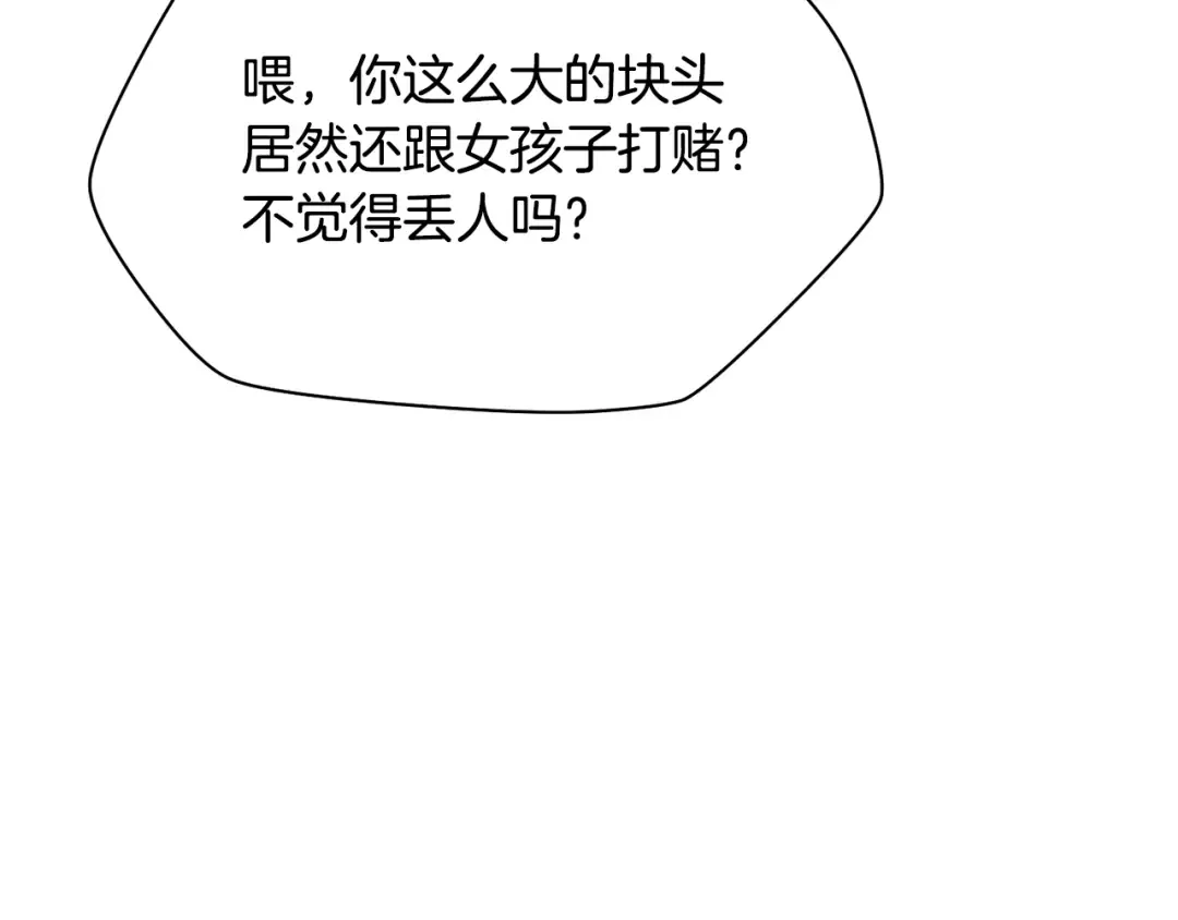 第62话 剑拔弩张 第146页