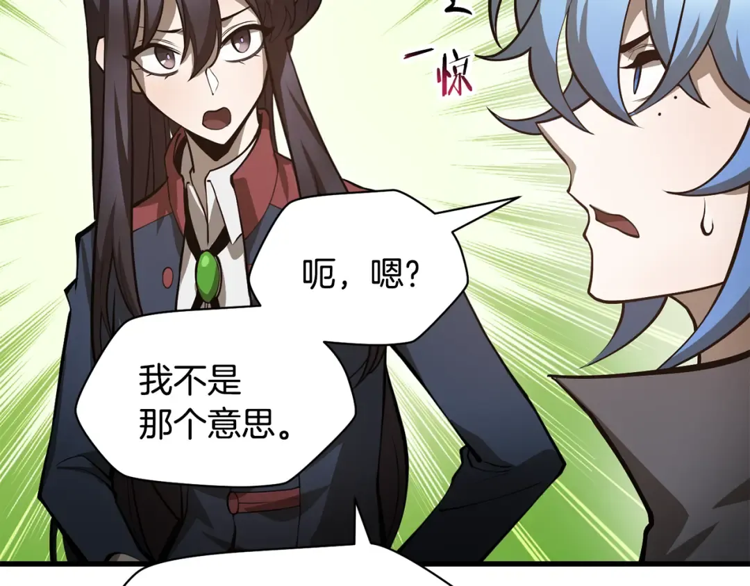 第62话 剑拔弩张 第148页