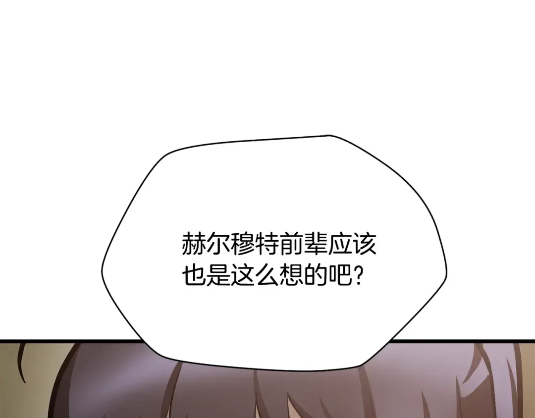 第62话 剑拔弩张 第151页