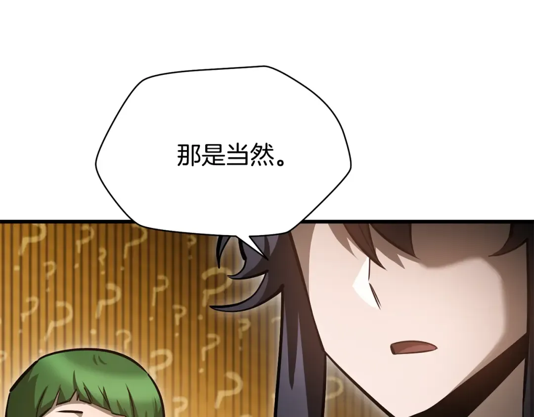 第62话 剑拔弩张 第157页