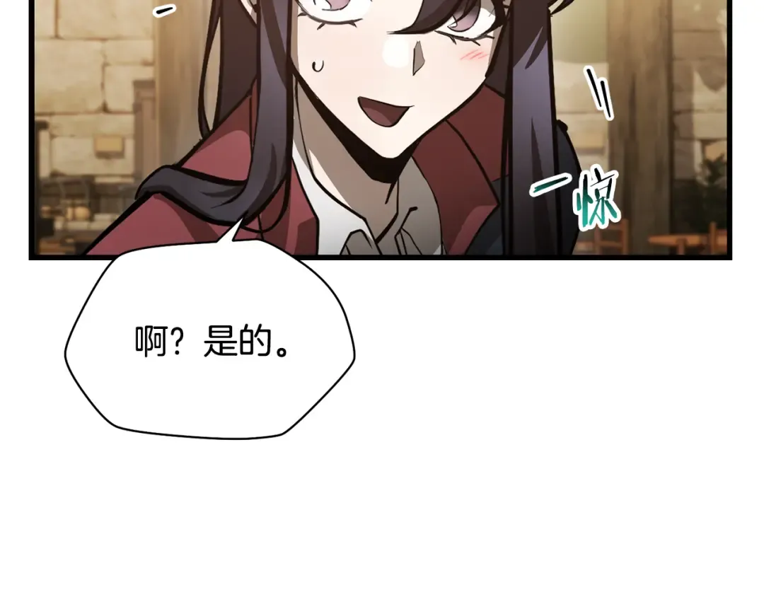第62话 剑拔弩张 第170页