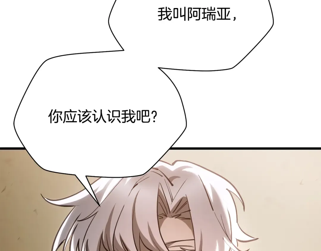 第62话 剑拔弩张 第172页