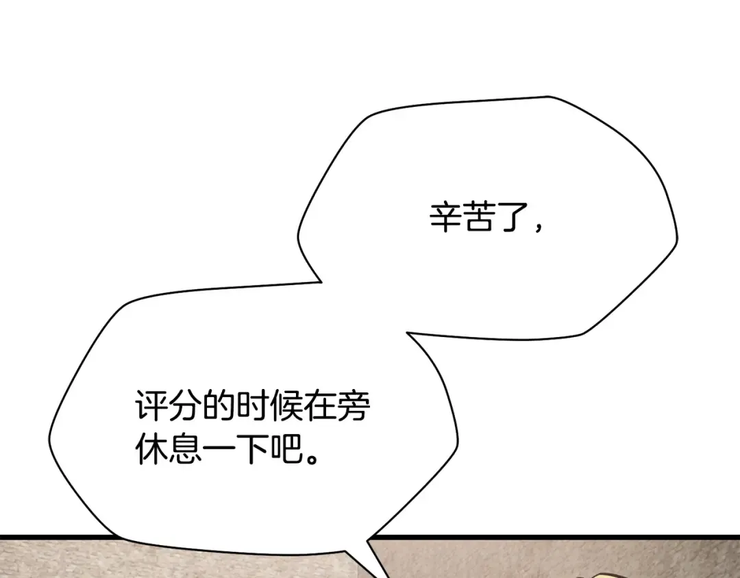 第63话 积极备考 第38页