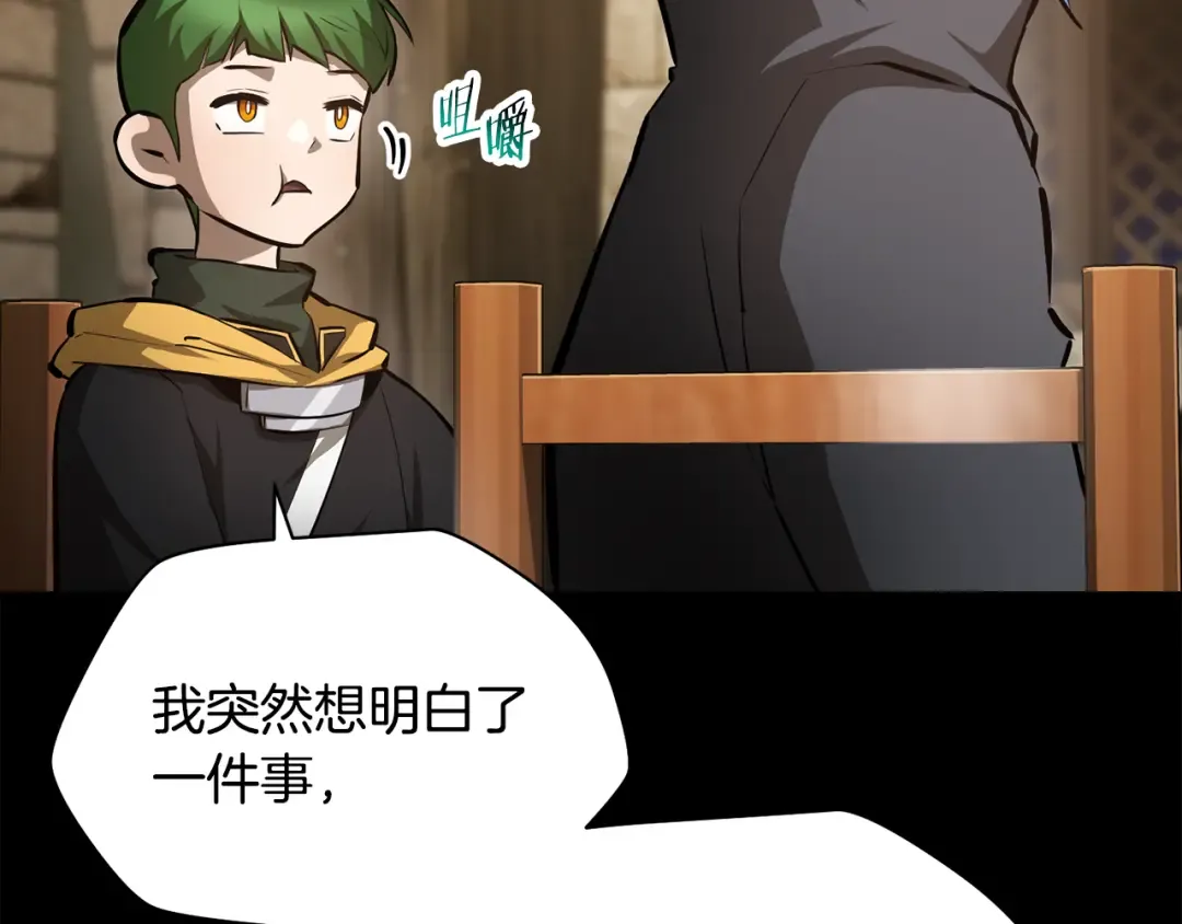 第63话 积极备考 第61页