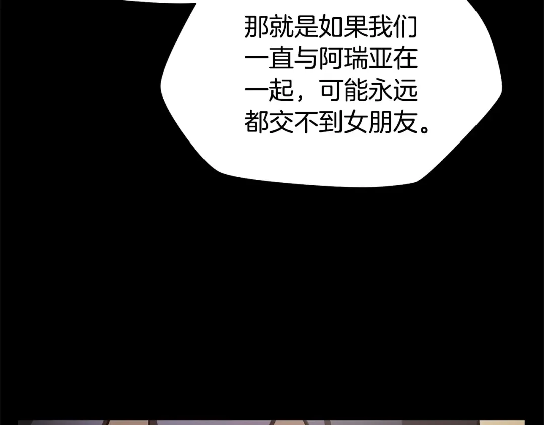 第63话 积极备考 第62页