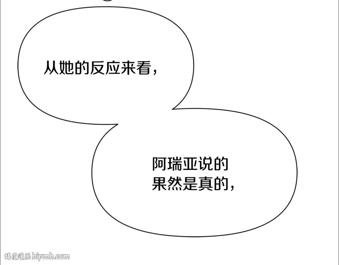 第63话 积极备考 第72页