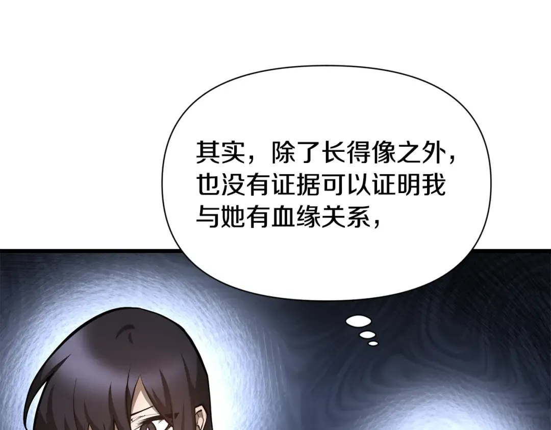 第63话 积极备考 第74页