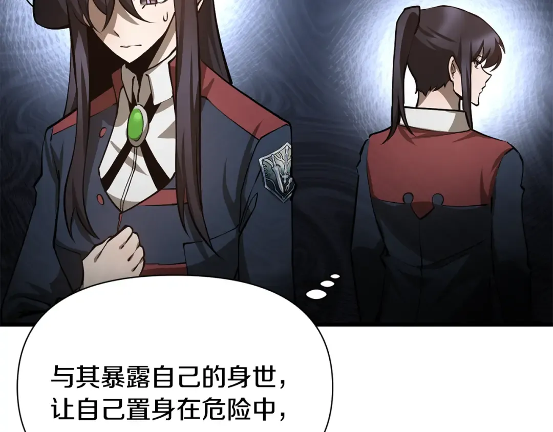 第63话 积极备考 第75页